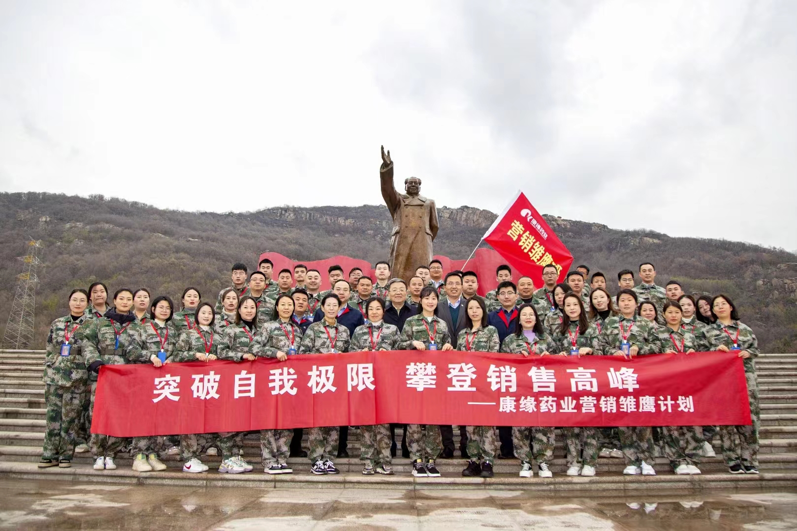 雛鷹計劃